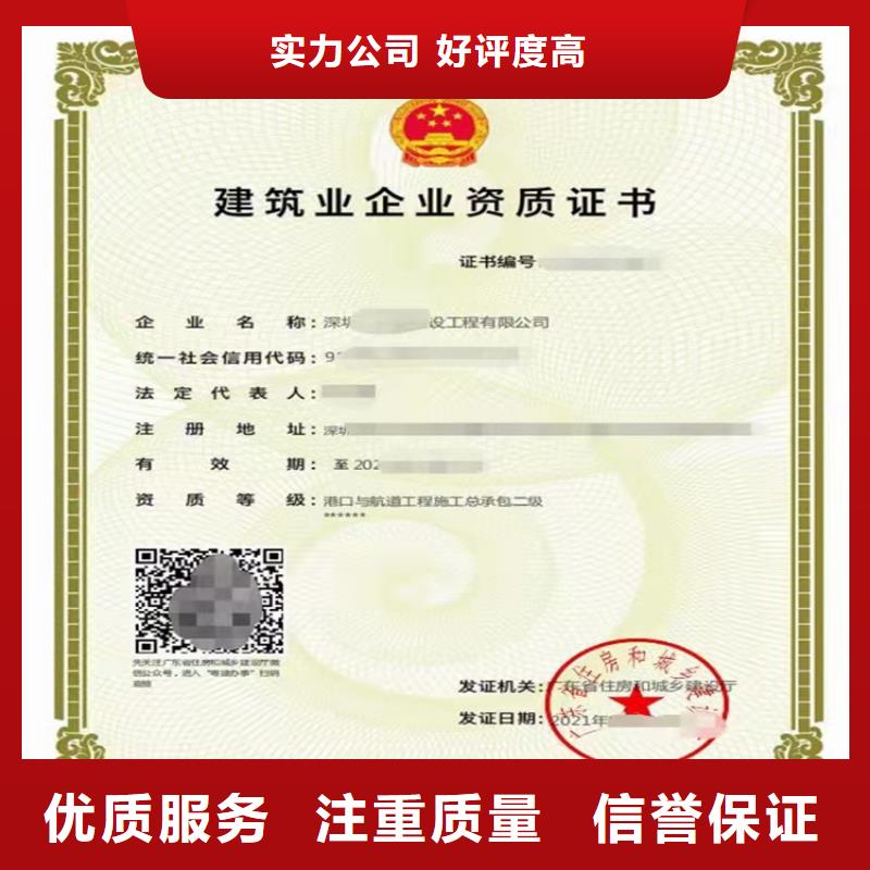 甄选:从业经验丰富【电子与智能化工程专业承包二级资质】_建筑生产许可证申报一站式服务平台价格透明