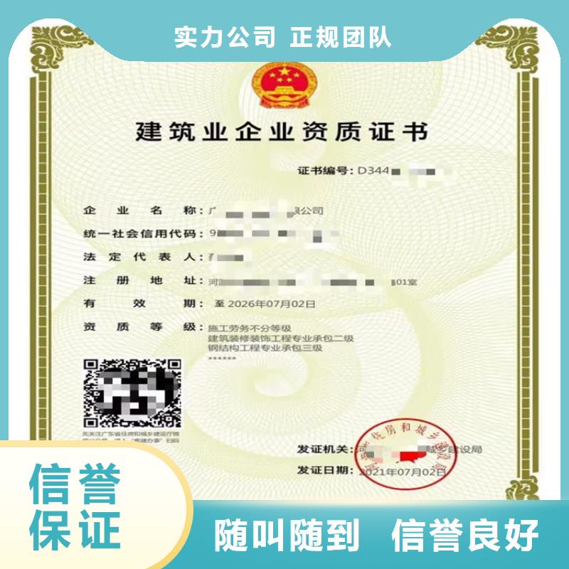 【 电子与智能化工程专业承包二级资质建筑生产许可证申报一站式服务平台专业】