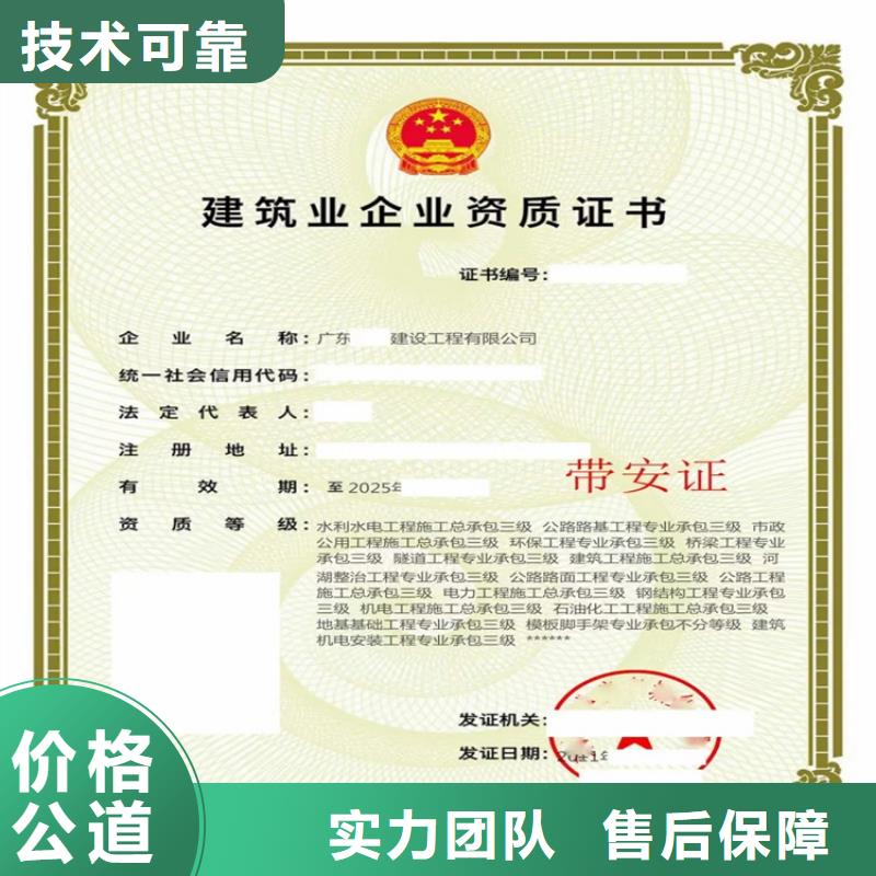 明建【电子与智能化工程专业承包二级资质】_建筑生产许可证申报一站式服务平台价格透明-云推易