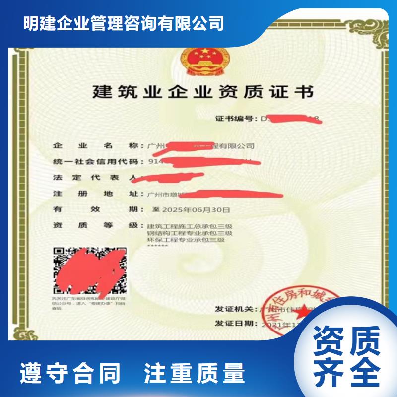甄选:从业经验丰富【电子与智能化工程专业承包二级资质】_建筑生产许可证申报一站式服务平台价格透明