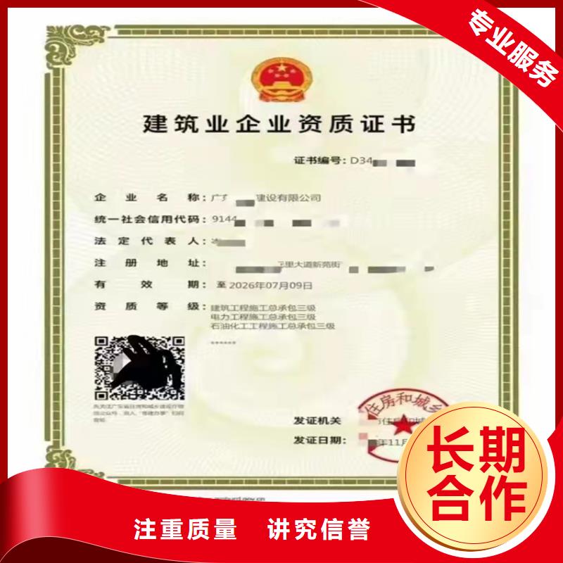 【 电子与智能化工程专业承包二级资质建筑生产许可证申报一站式服务平台专业】