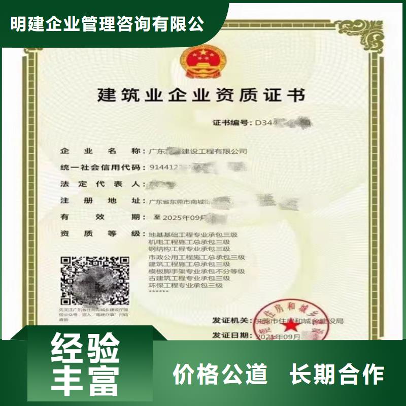 甄选:从业经验丰富【电子与智能化工程专业承包二级资质】_建筑生产许可证申报一站式服务平台价格透明