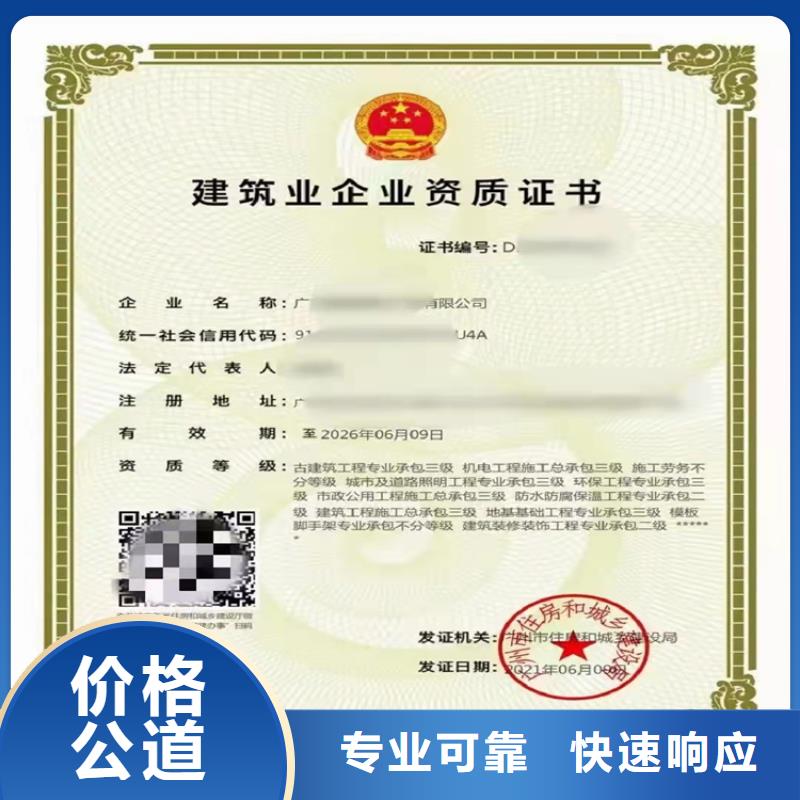电子与智能化工程专业承包二级资质 【劳务分包资质】资质齐全-市场覆盖|江都|邗江|常州|徐州|南通|南京|宿迁|无锡-云推易