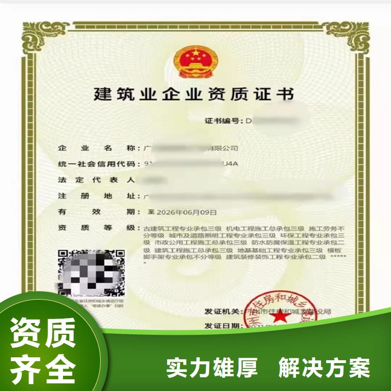 明建【电子与智能化工程专业承包二级资质】_建筑生产许可证申报一站式服务平台价格透明-云推易