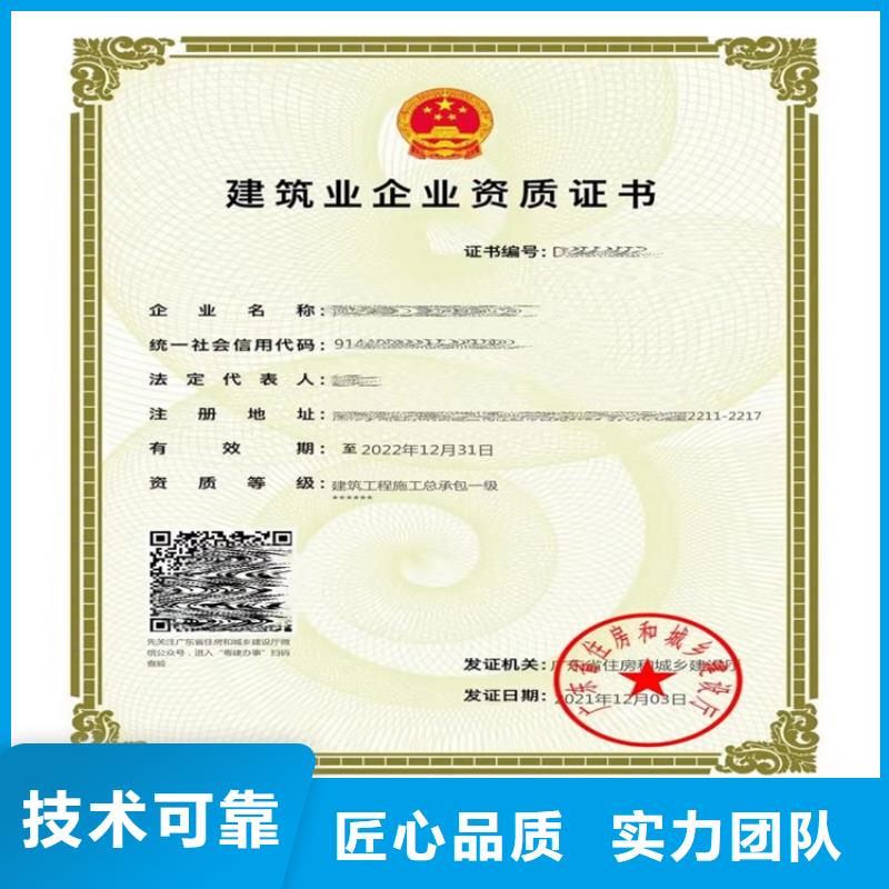 【 电子与智能化工程专业承包二级资质建筑生产许可证申报一站式服务平台专业】