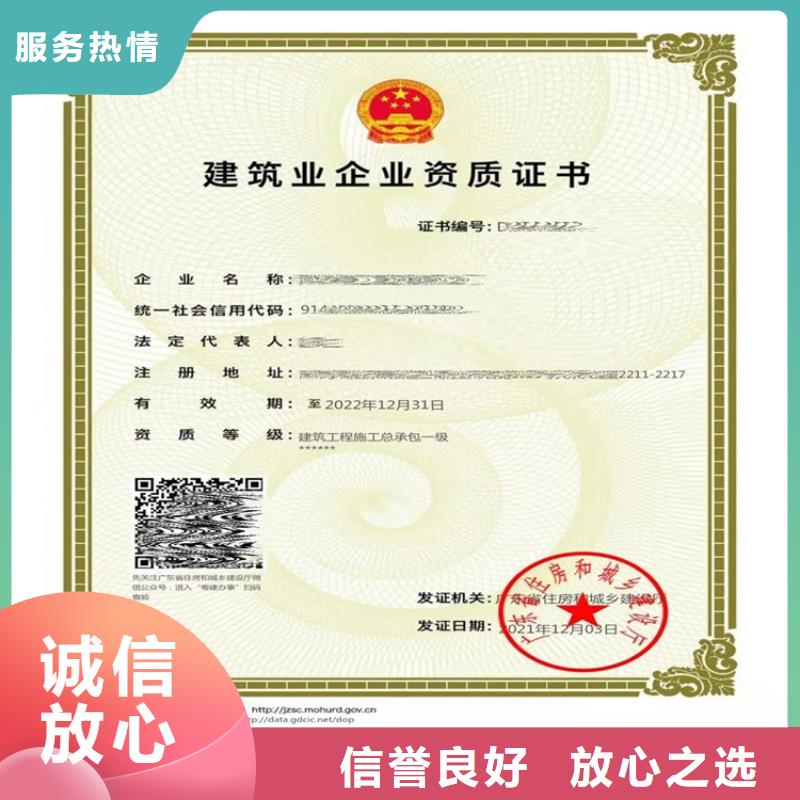 【 电子与智能化工程专业承包二级资质建筑生产许可证申报一站式服务平台专业】