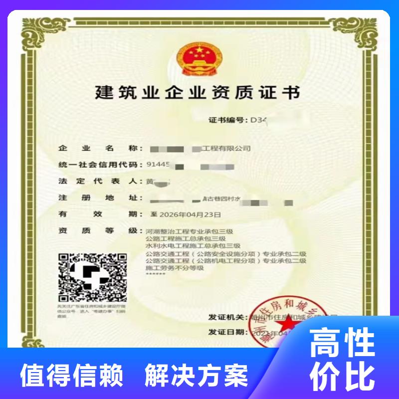明建【电子与智能化工程专业承包二级资质】_建筑生产许可证申报一站式服务平台价格透明-云推易