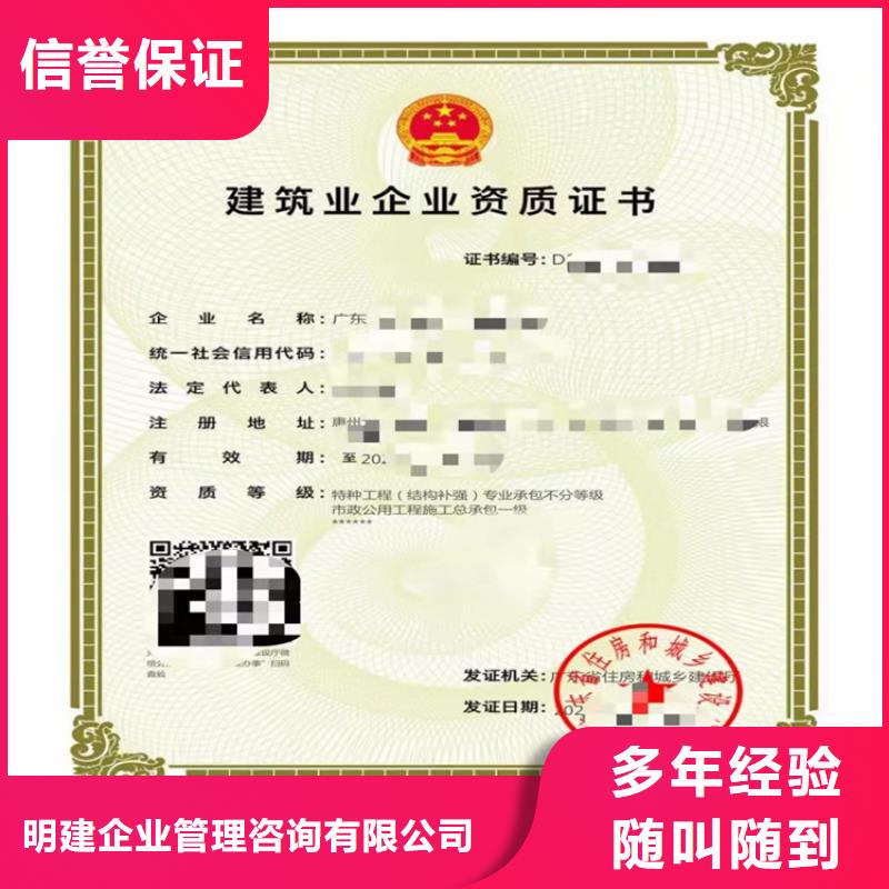 明建【电子与智能化工程专业承包二级资质】_建筑生产许可证申报一站式服务平台价格透明-云推易