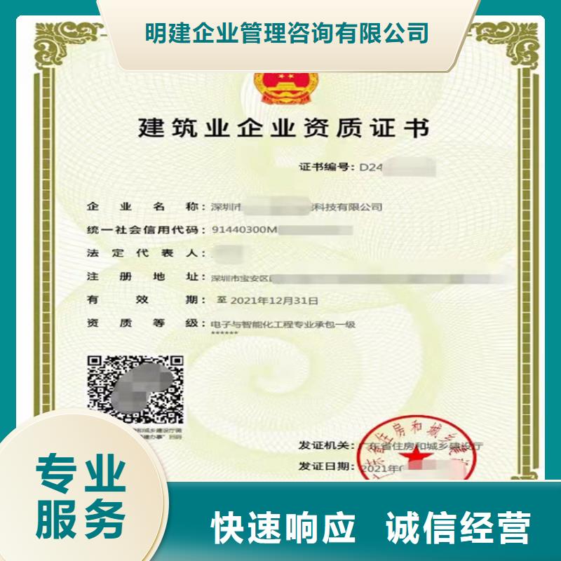 明建【电子与智能化工程专业承包二级资质】_建筑生产许可证申报一站式服务平台价格透明-云推易