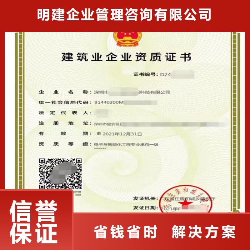 【 电子与智能化工程专业承包二级资质建筑生产许可证申报一站式服务平台专业】