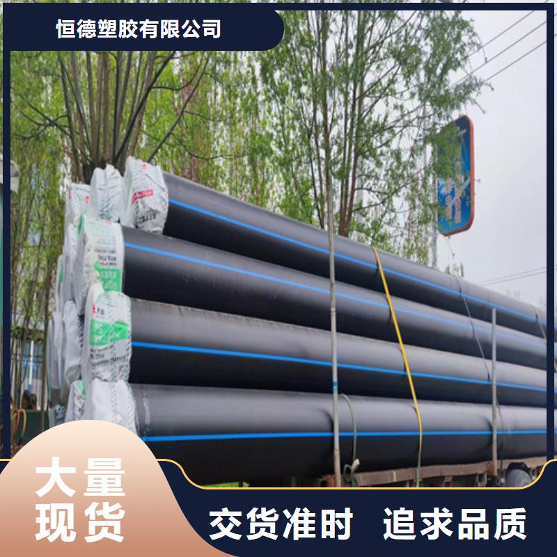 HDPE100级给水管品质放心