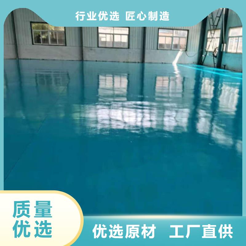 【环氧地坪】户外环氧地坪漆生产经验丰富