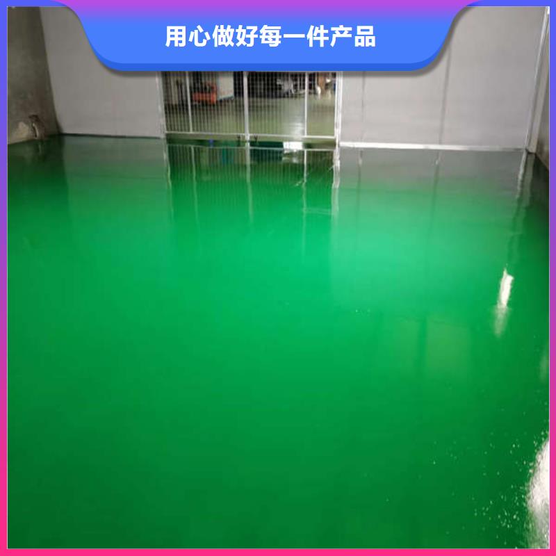 环氧地坪【环氧砂浆地坪】品质好才是硬道理