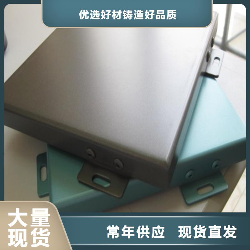 铝单板【铝挂片厂家】源头厂源头货|桂东|汝城|益阳|长沙|衡阳|娄底|株洲|岳阳sxxgc.com
