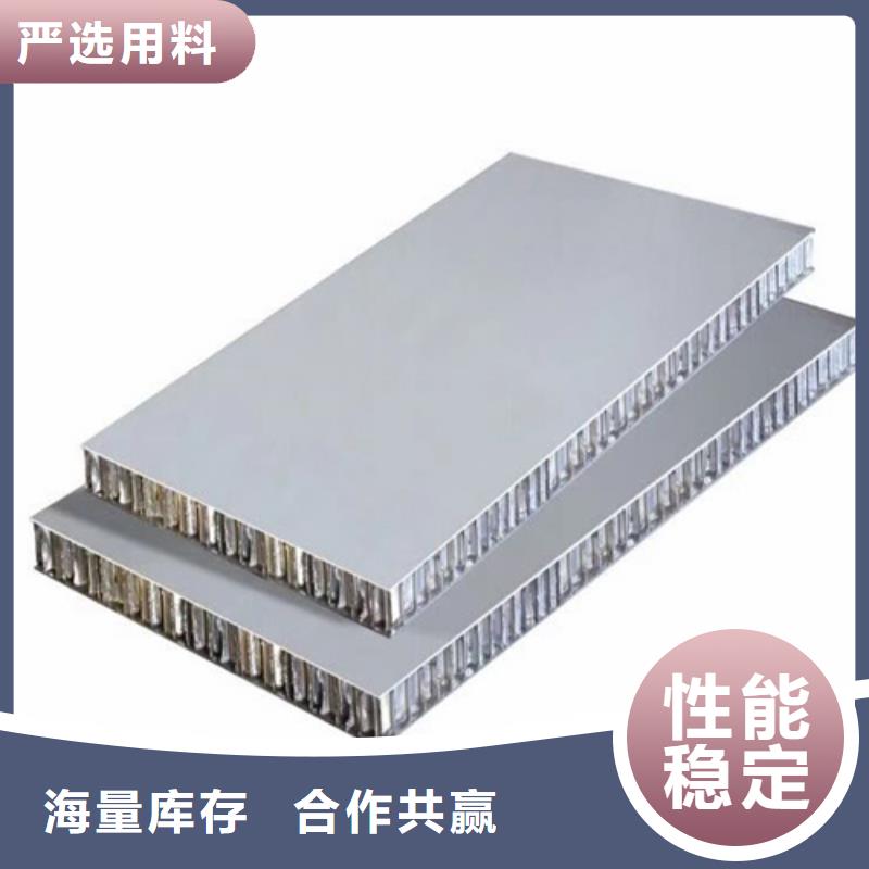 【顶盛】您想要的我们都有【铝蜂窝板】_铝瓦楞板厂家精选-实体诚信经营