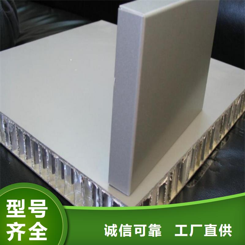 铝格栅顶盛【铝蜂窝板】铝单板品质有保障