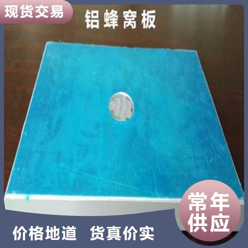 顶盛【 铝蜂窝板,铝窗花助您降低采购成本】-云推易