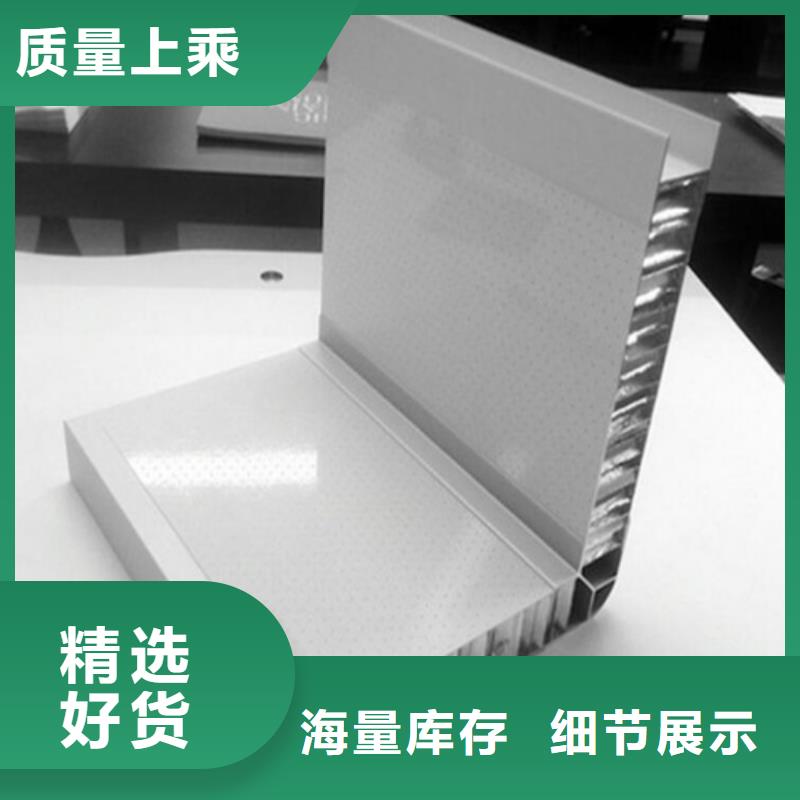 【顶盛】您想要的我们都有【铝蜂窝板】_铝瓦楞板厂家精选-实体诚信经营