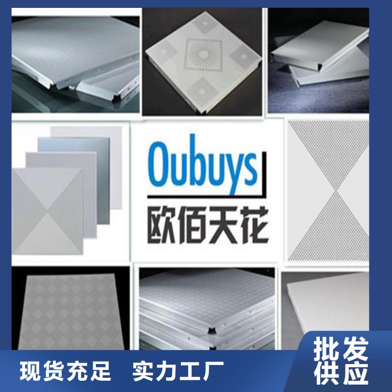 专业生产厂家【 铝扣板铝单板厂家实拍展现】