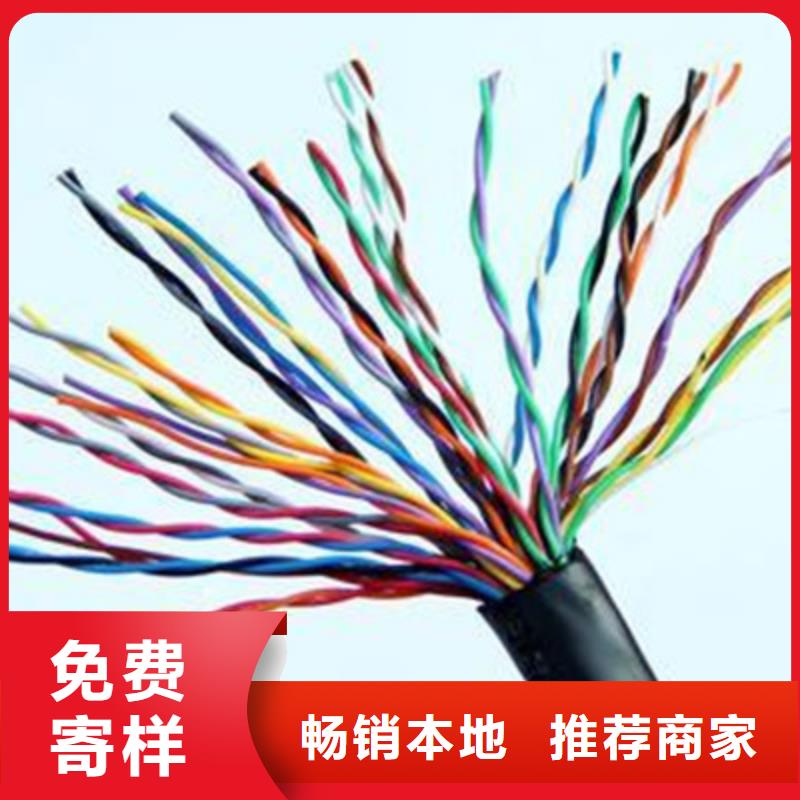 计算机电缆【信号电缆】今日价格