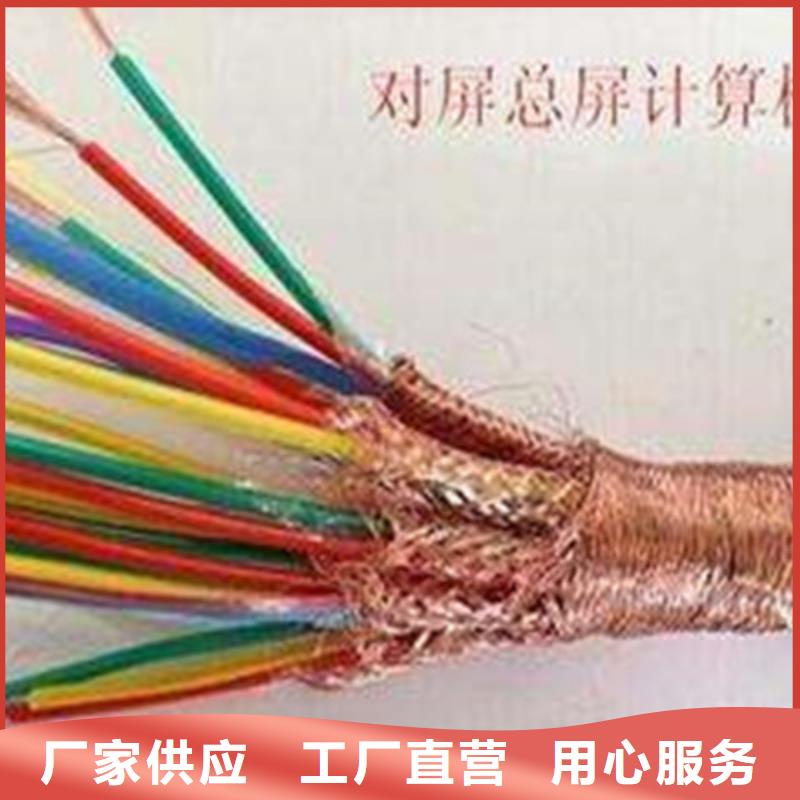 【 计算机电缆_铁路信号电缆现货充足量大优惠】-服务区域包括禹州|魏都|新乡|南阳|洛阳|郑州|信阳|周口|商丘等-产品视频