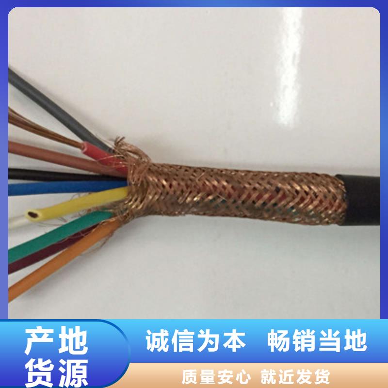 【 矿用控制电缆_矿用电缆买的是放心】电缆屏蔽电缆