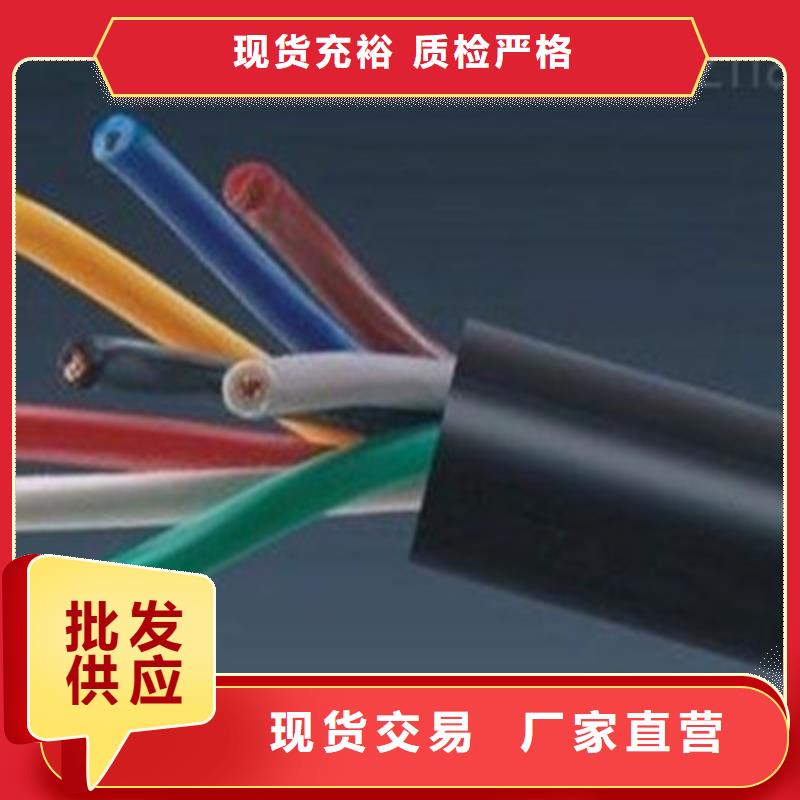 矿用控制电缆电缆生产厂家质量无忧