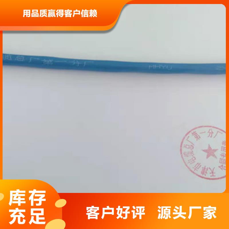 矿用通信电缆_电缆生产厂家优选厂家