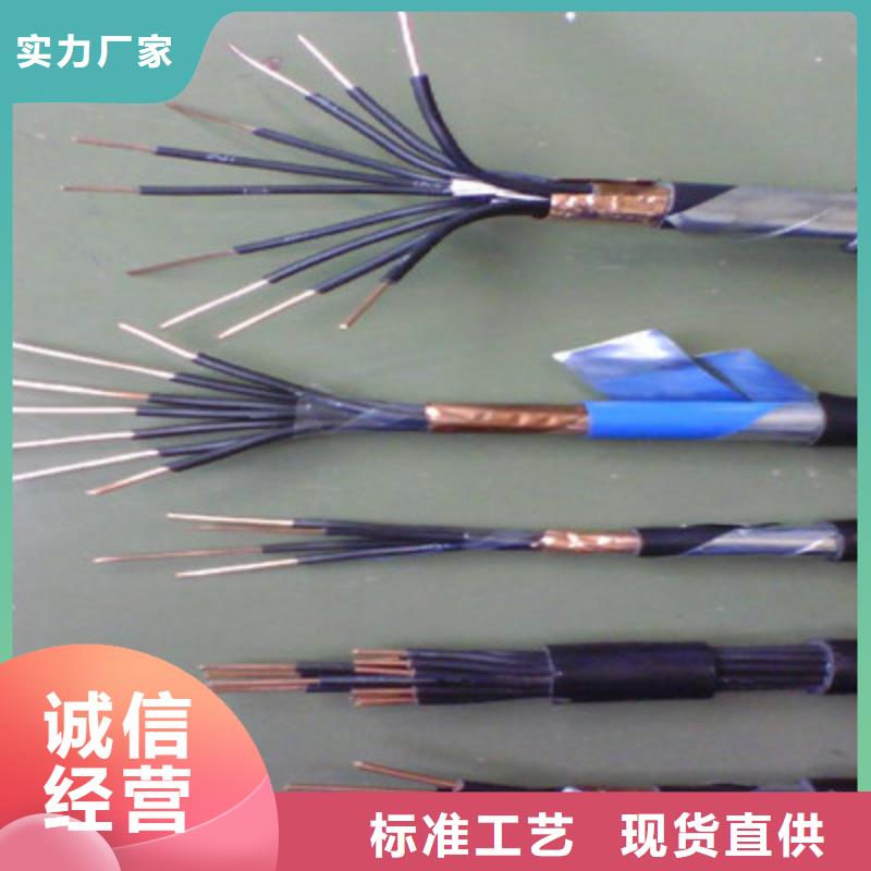 【矿用通信电缆】屏蔽电缆用心制造-市场覆盖|大洼|兴隆台|葫芦岛|铁岭|阜新|鞍山|沈阳|营口|大连-云推易
