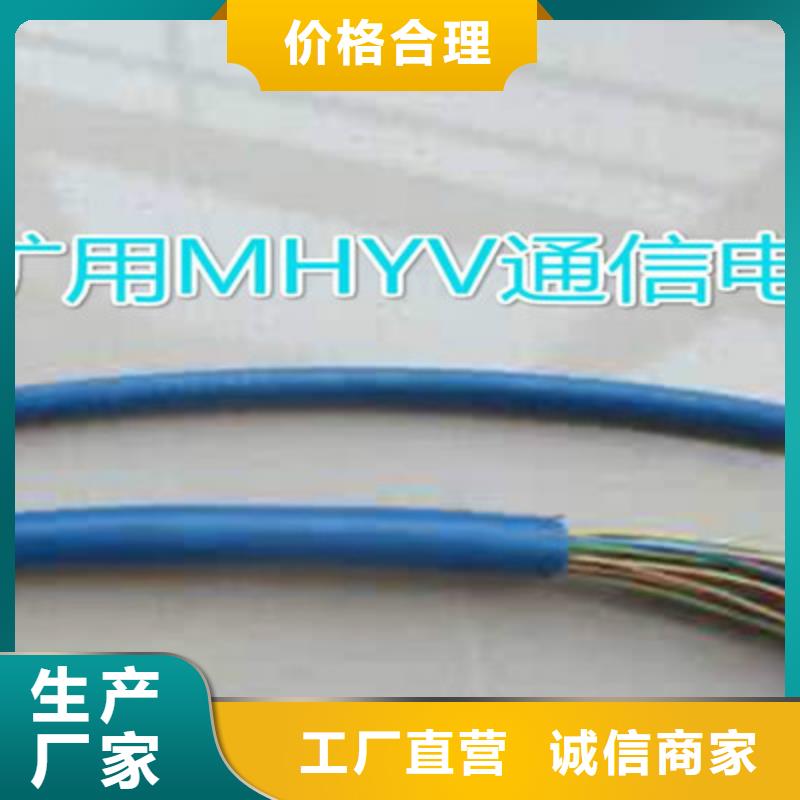 矿用通信电缆煤矿用阻燃控制电缆诚信商家