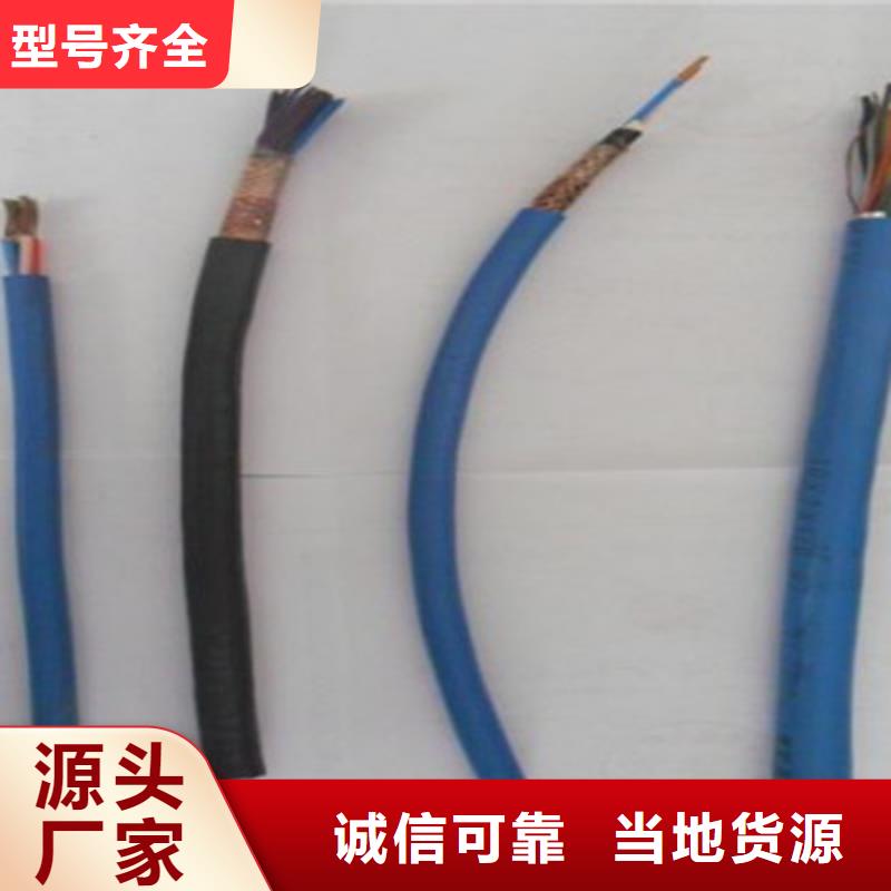矿用通信电缆煤矿用阻燃控制电缆诚信商家