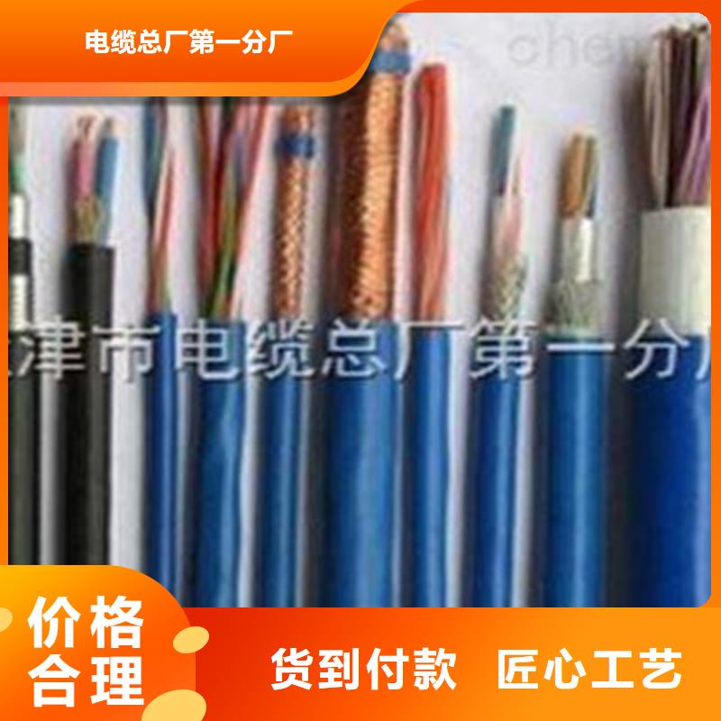 矿用通信电缆煤矿用阻燃控制电缆诚信商家