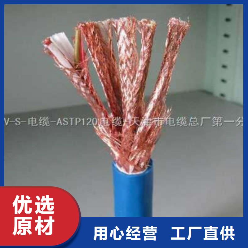 【矿用通信电缆】屏蔽电缆用心制造-市场覆盖|大洼|兴隆台|葫芦岛|铁岭|阜新|鞍山|沈阳|营口|大连-云推易