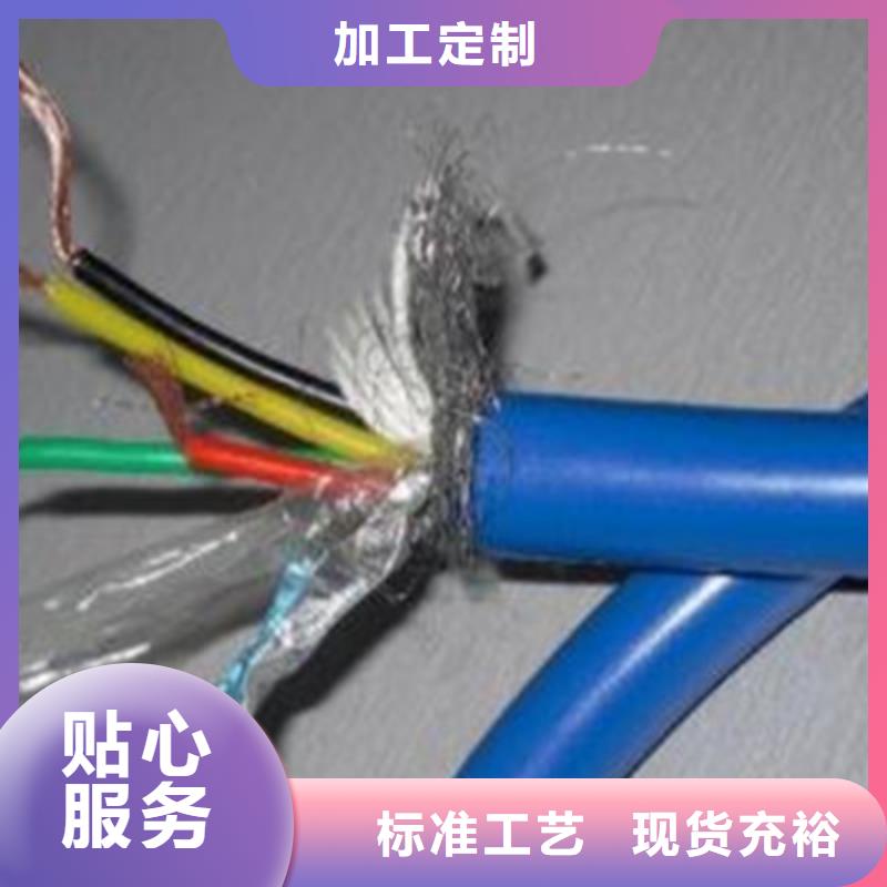 【矿用通信电缆】屏蔽电缆用心制造-市场覆盖|大洼|兴隆台|葫芦岛|铁岭|阜新|鞍山|沈阳|营口|大连-云推易