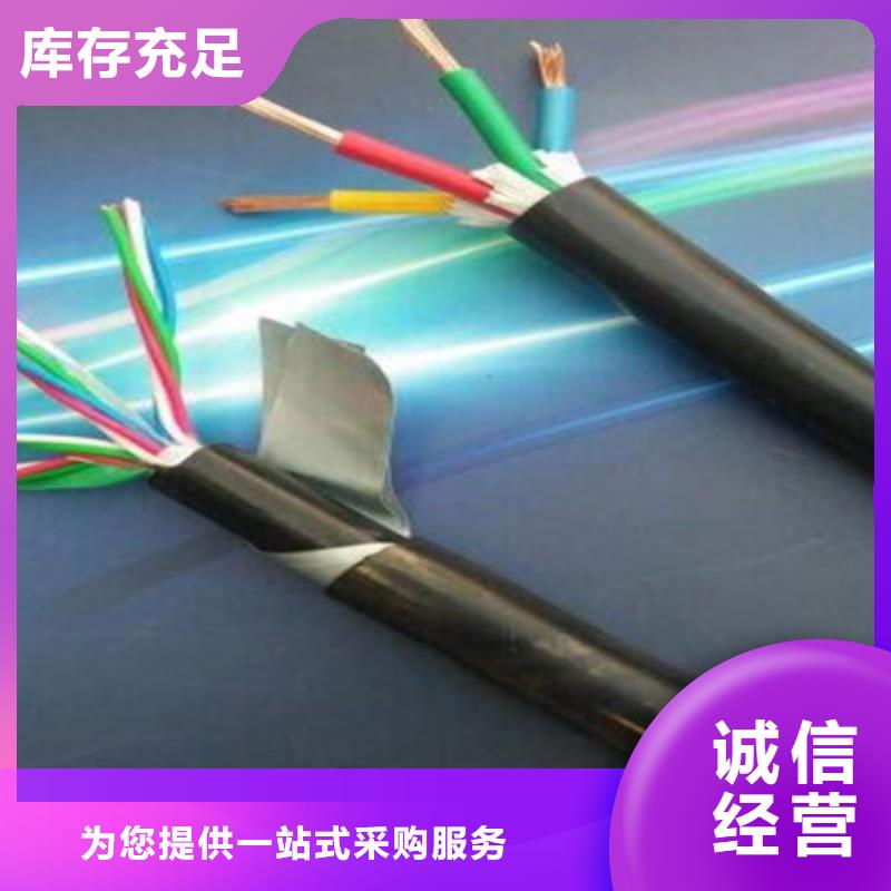 矿用信号电缆_屏蔽电缆产地批发