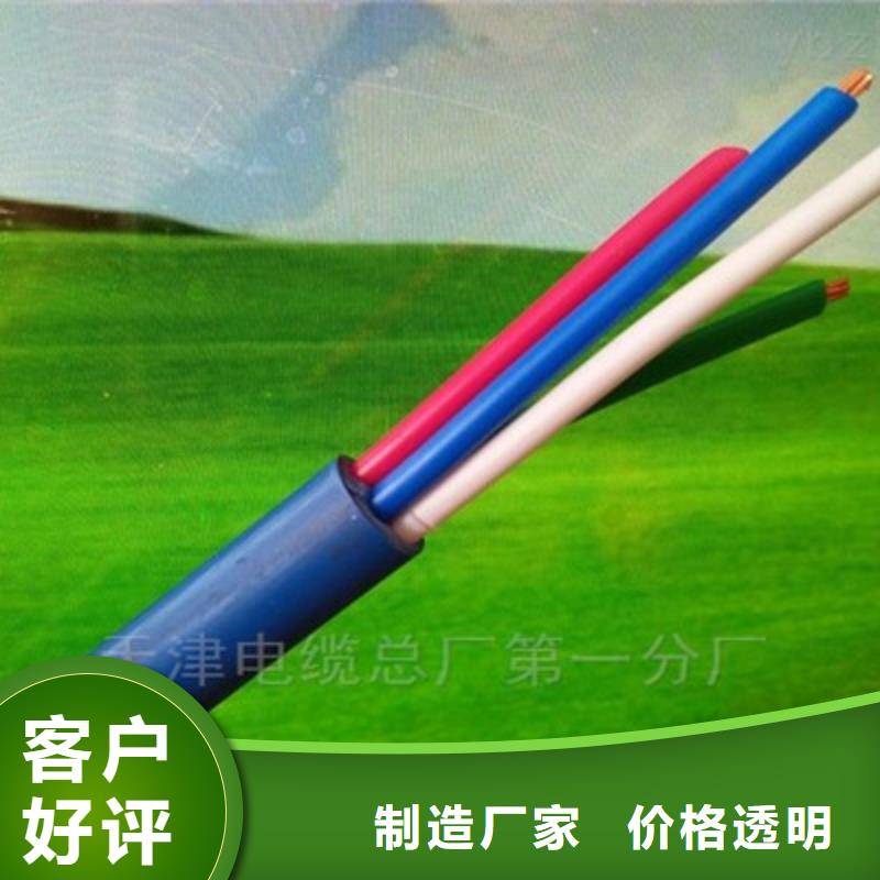 矿用信号电缆信号电缆N年大品牌