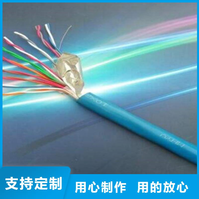 肇州|让胡路|齐齐哈尔|佳木斯|绥化|黑河|大兴安岭矿用信号电缆-【通信电缆】产地采购-电缆总厂分厂(大庆市分公司)