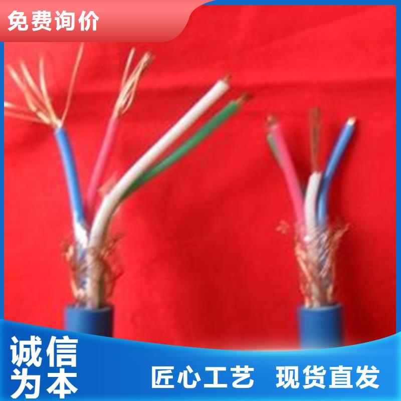 电缆屏蔽电缆【矿用信号电缆】-电缆生产厂家优质工艺sxxgc.com