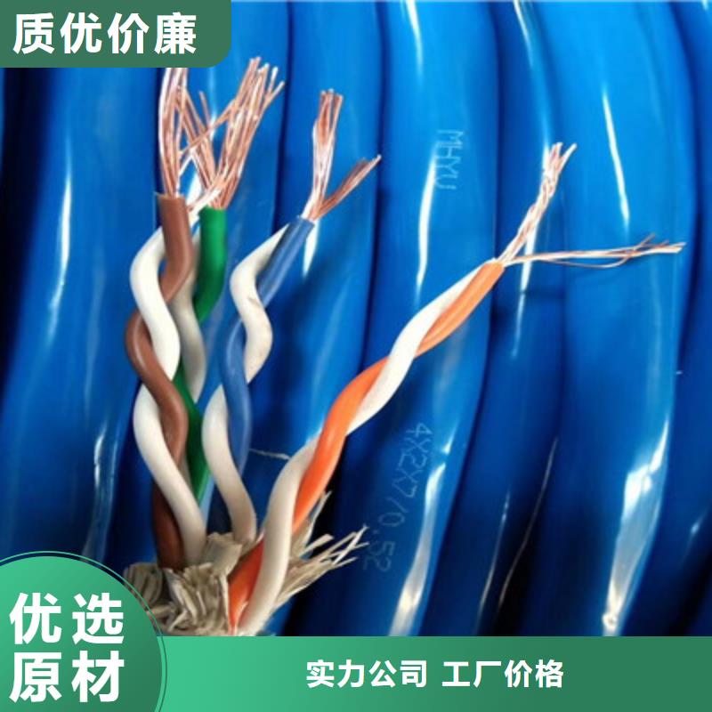 矿用信号电缆-【信号电缆】优质材料厂家直销