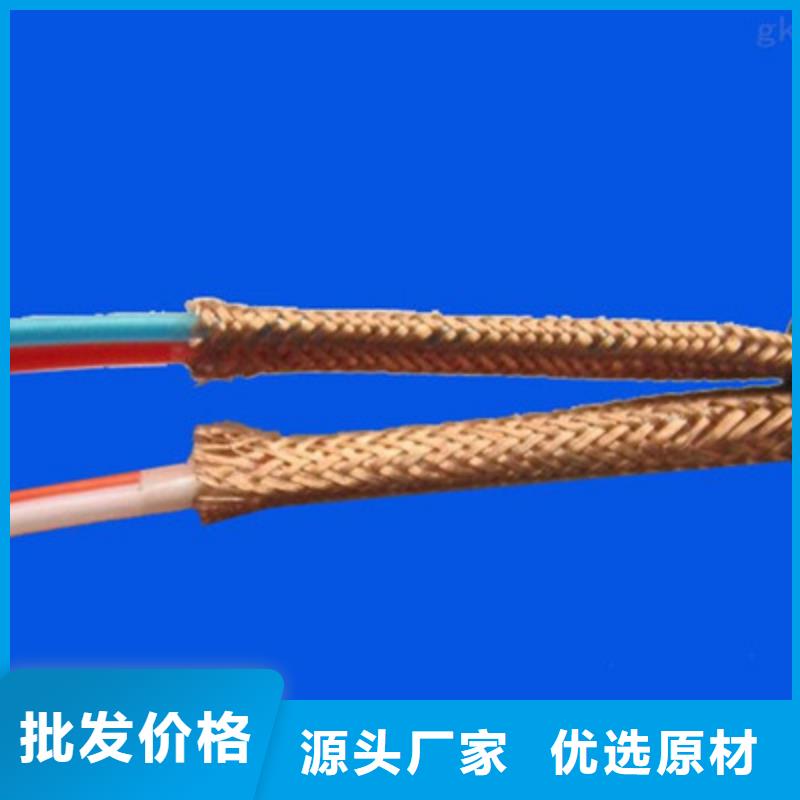 电缆屏蔽电缆【耐高温电缆】 控制电缆专业生产品质保证