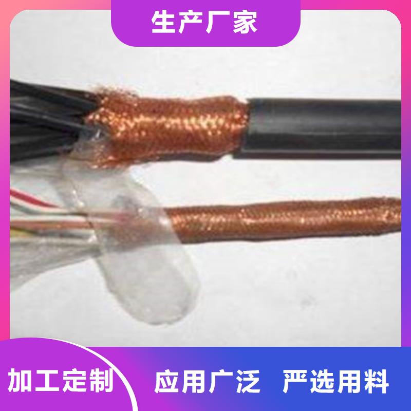 电缆屏蔽电缆【耐高温电缆】 控制电缆专业生产品质保证