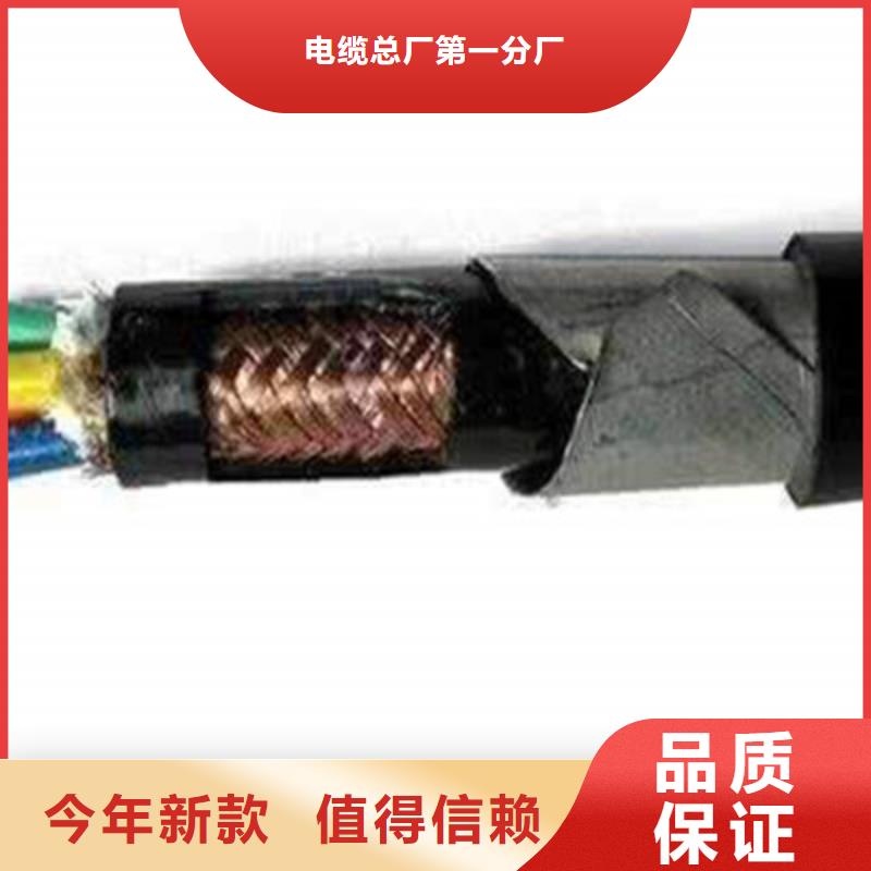 耐高温电缆煤矿用阻燃通信电缆实力大厂家