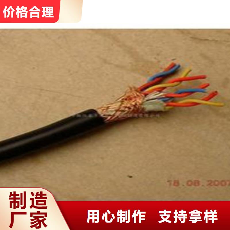 电缆屏蔽电缆【耐高温电缆】 控制电缆专业生产品质保证
