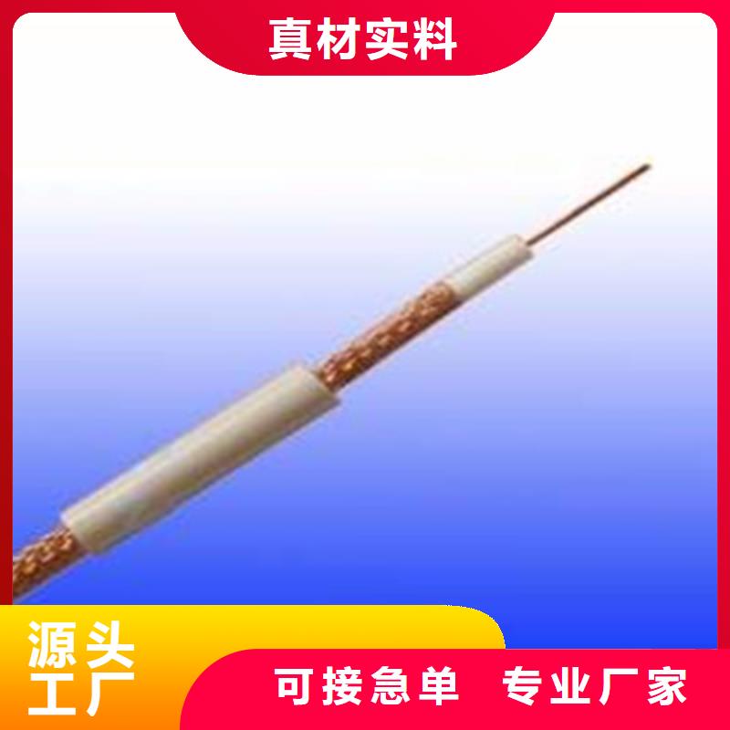 屏蔽电缆电缆【射频同轴电缆】通信电缆分类和特点