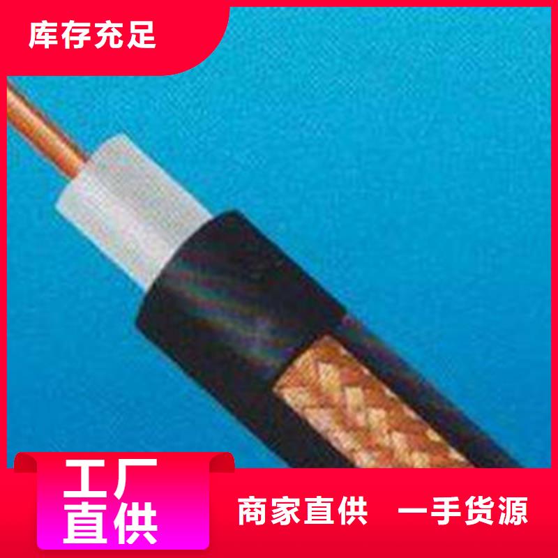 【射频同轴电缆屏蔽电缆实力优品】