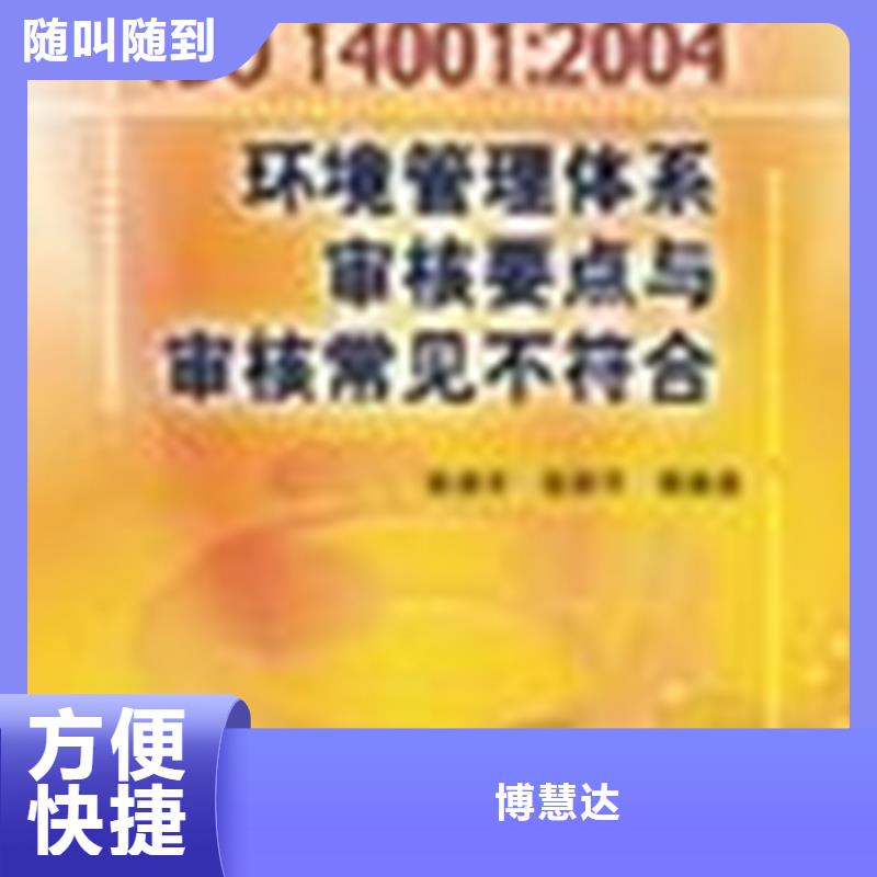 【认证】ISO9000认证品质好