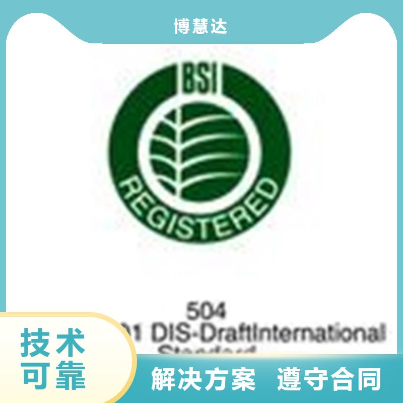 ISO20000认证多长时间不高