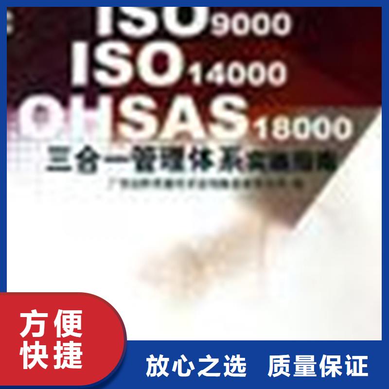 机械ISO9000认证流程在哪里