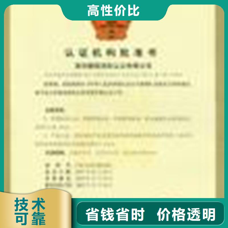 认证,ISO9000认证讲究信誉