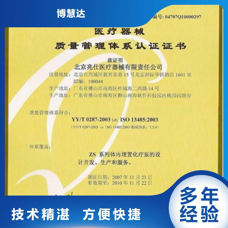 【认证】ISO9000认证专业可靠